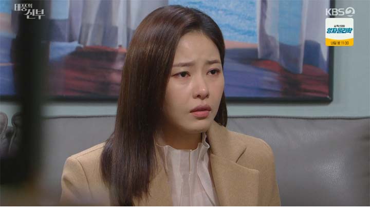 태풍의신부 69회