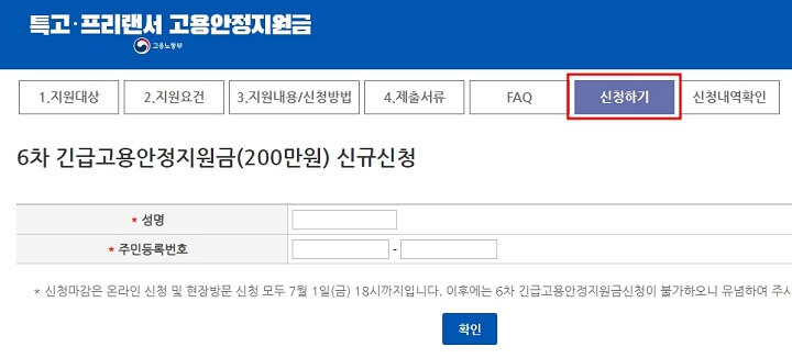 고용안정지원금