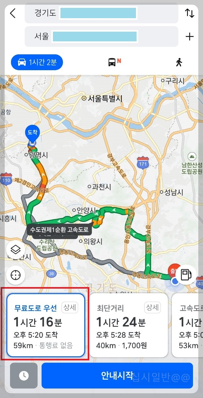 티맵-무료도로-소요시간