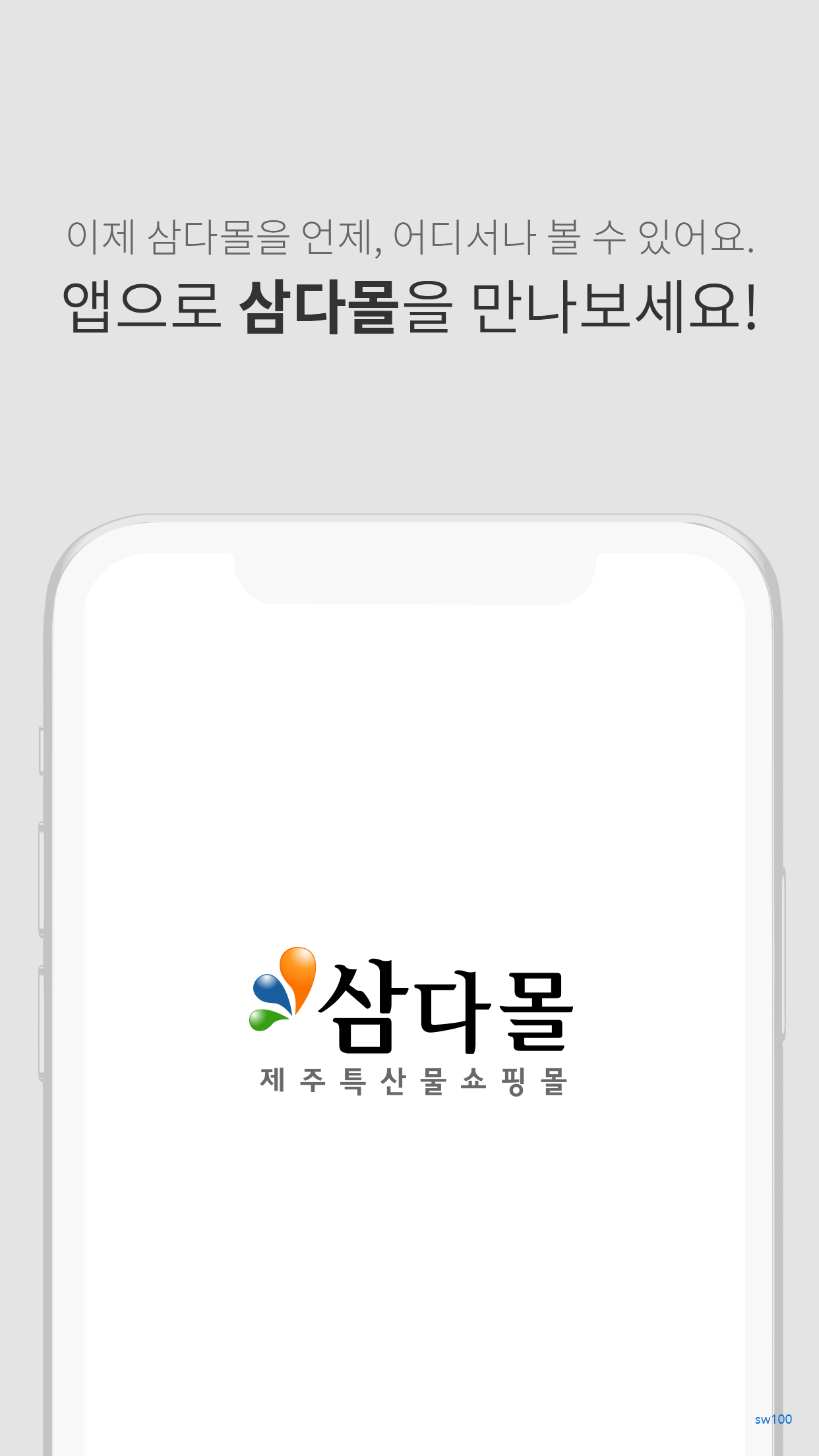 삼다몰 살펴보기 4