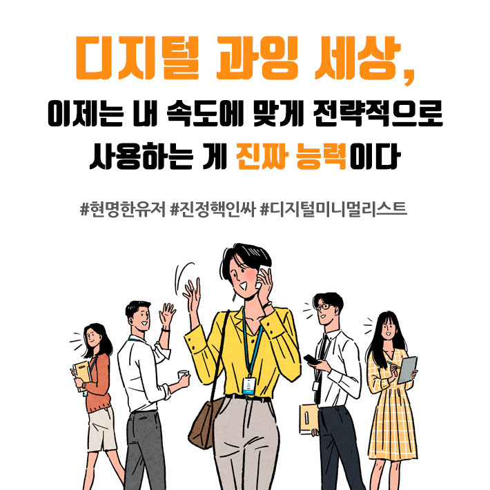 디지털과잉시대