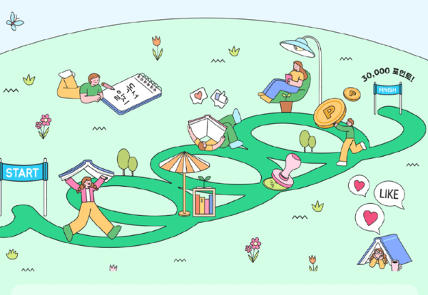 경기도 독서포인트제