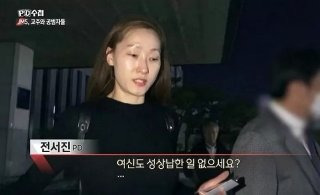 정조은 구속