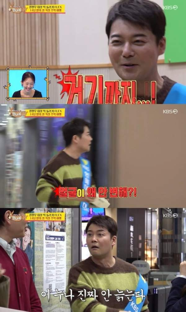 박태원 아나운서 프로필: 나이, 학력, 부인, 아버지 박용호, 불후의 명곡 고구마 농사 화제