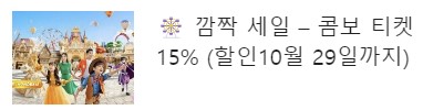 빈펄랜드-할인-티켓