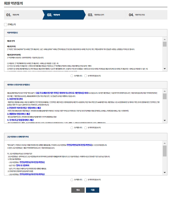 상세 회원 정보를 입력하고 아이디 중복 확인을 하는 모습