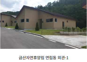 국립금산자연휴양림, 주말 예약 및 추첨 신청 방법 완벽 가이드