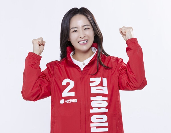 김효은 국회의원 선거 낙선