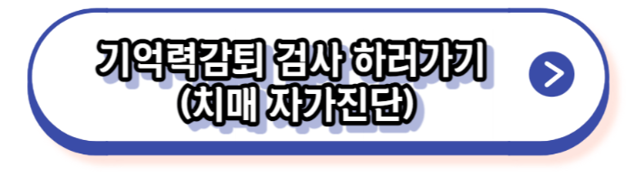 알츠하이머, 치매, 파킨슨 차이