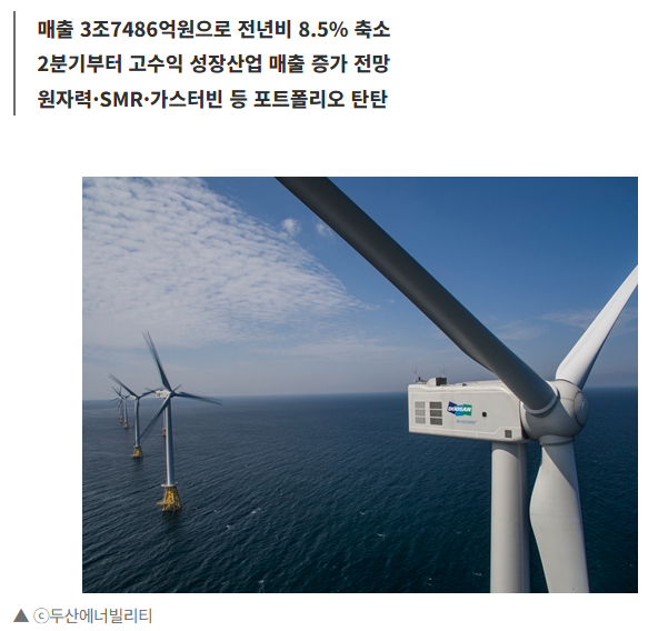 두산에너빌리티 주가전망