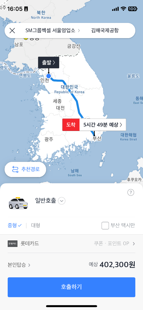 택시 호출