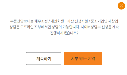 개인워크아웃 신청