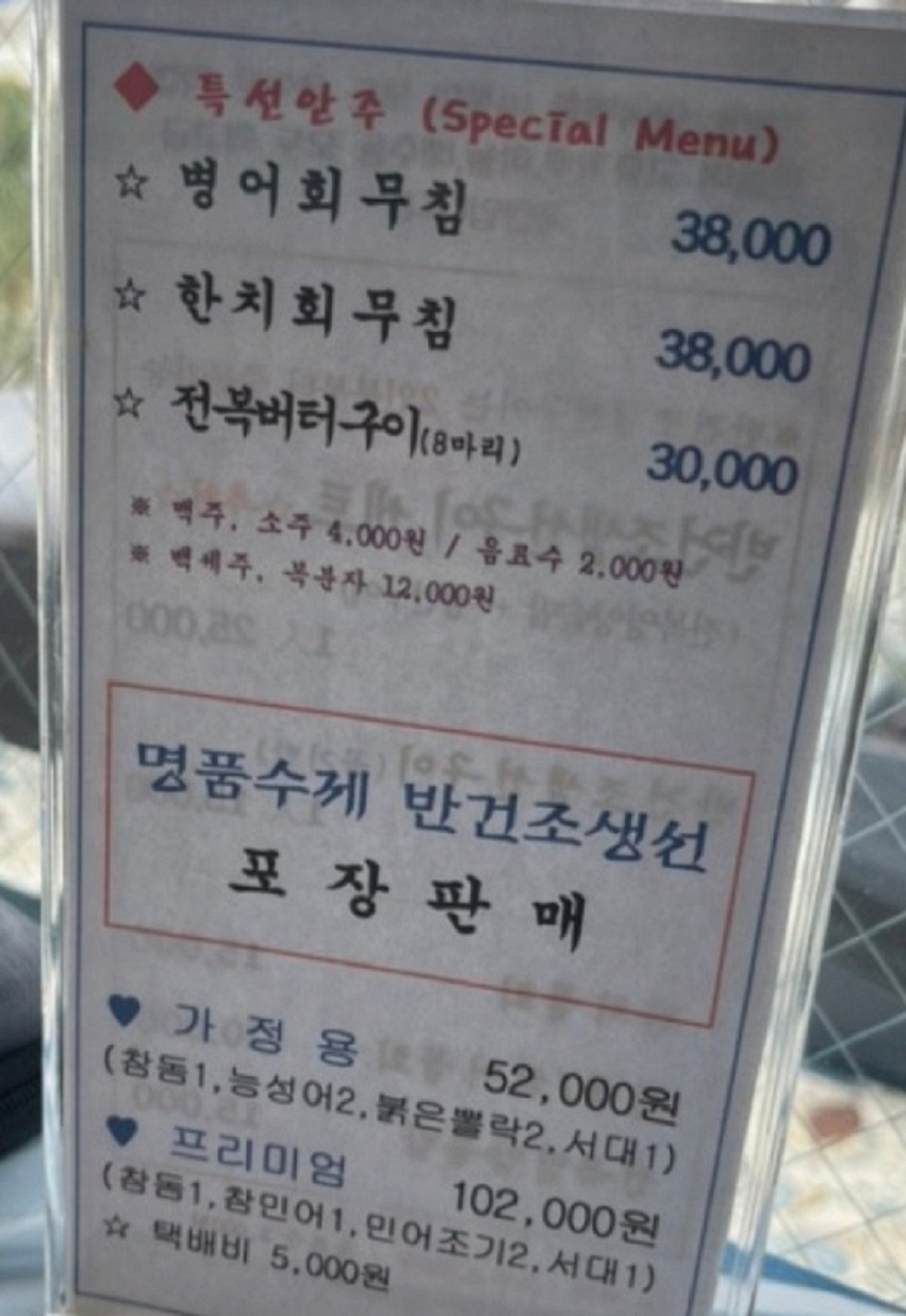 통영-반건조생선구이-성림