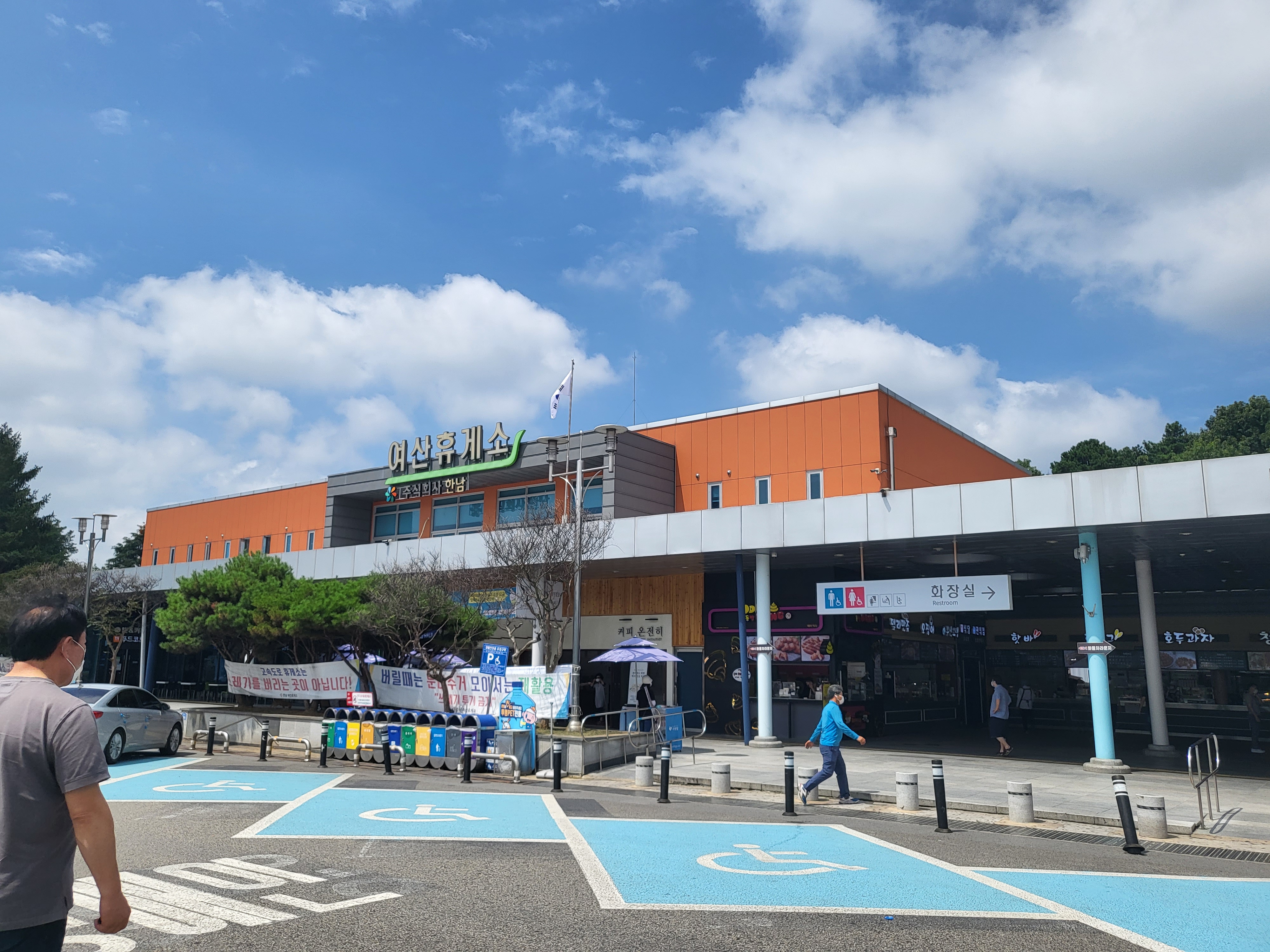 여산휴게소(순천방향)