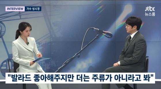 성시경 뉴스룸 강지영 발라드