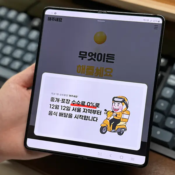 중개-포장-수수료-없음