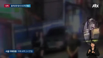 문다혜 음주운전 당시 CCTV 만취 영상