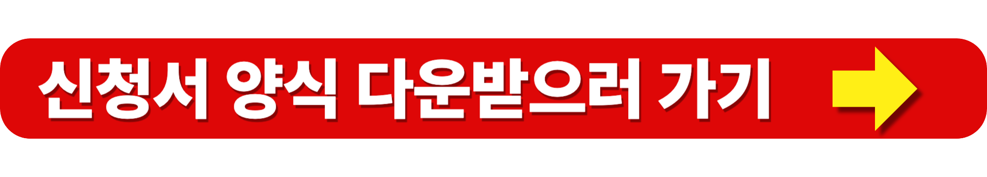 실업급여 신청 서류 및 작성 방법 팁