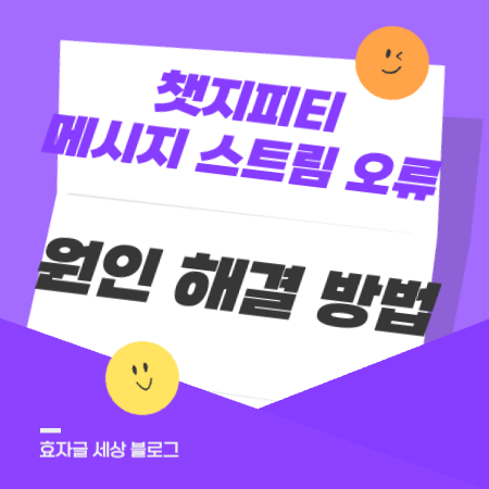 gpt느려짐