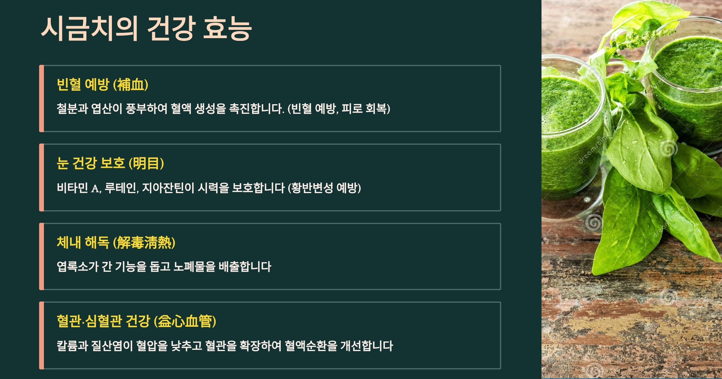 적근채 효능