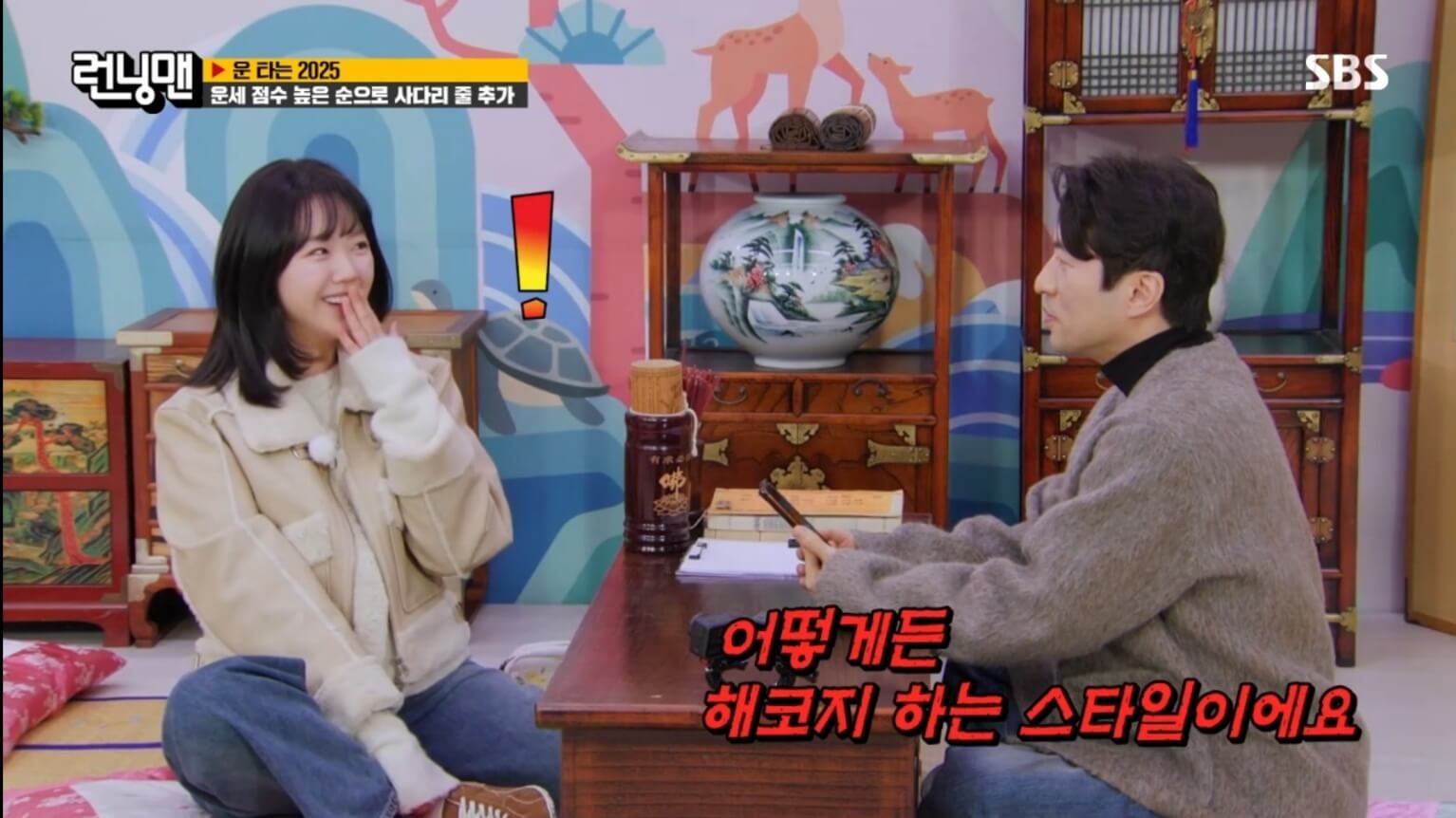 박성준 역술가 프로필 런닝맨 신년운세