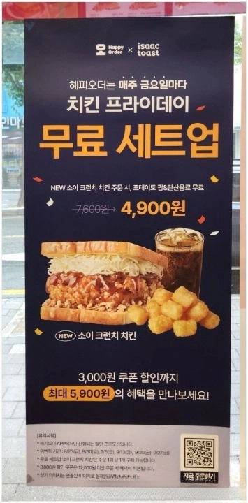 이삭토스트 메뉴 가격 우리동네 이삭토스트 위치 영업시간 인기 메뉴 