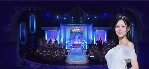 열린음악회 사회자 소개