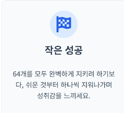 만다라트 계획표