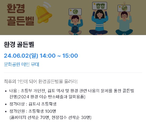 환경골든벨