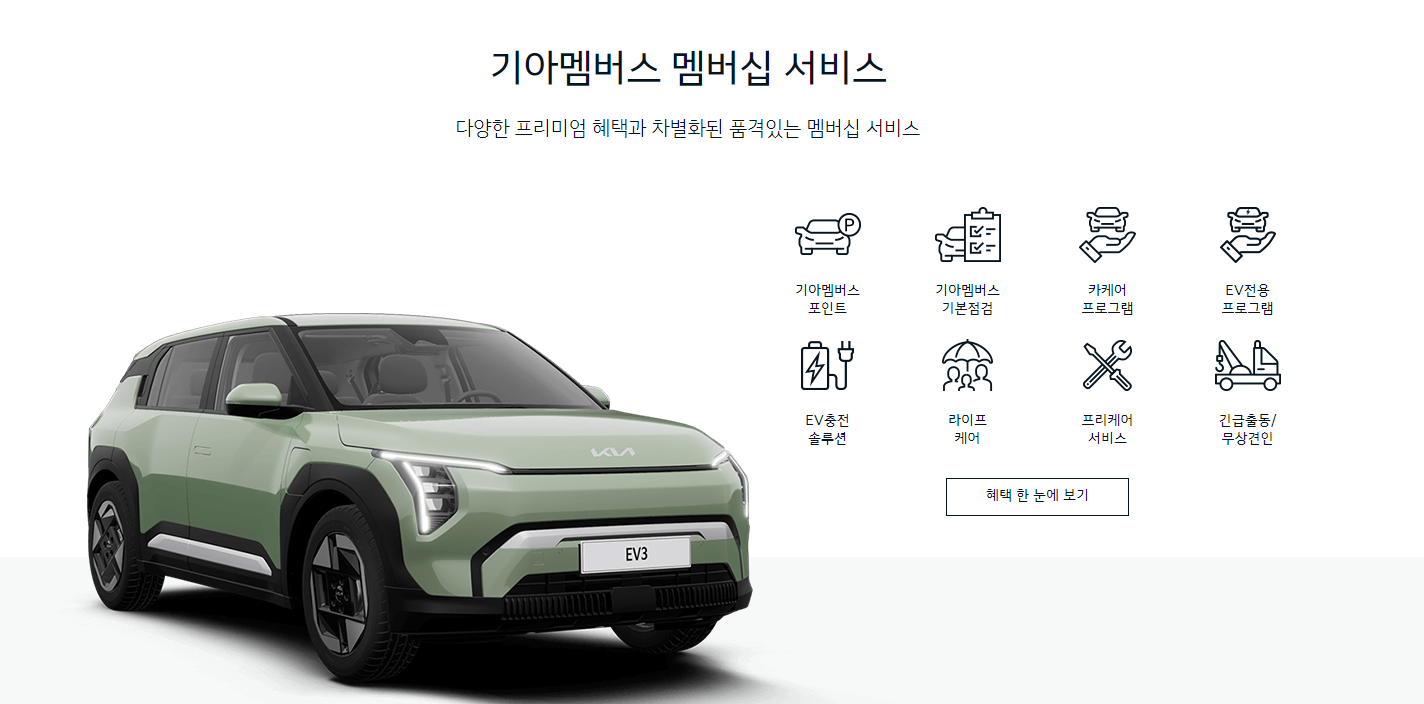 기아 자동차 서비스센터 오토큐 위치 및 예약 방법