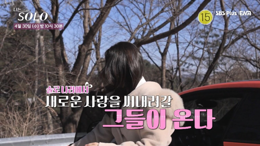 옥순의 솔직 고백