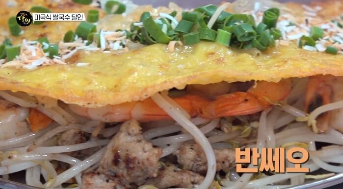 반쎄오