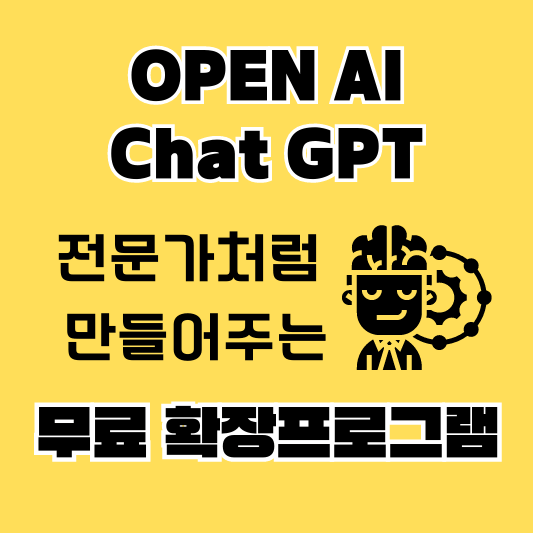 챗GPT-섬네일