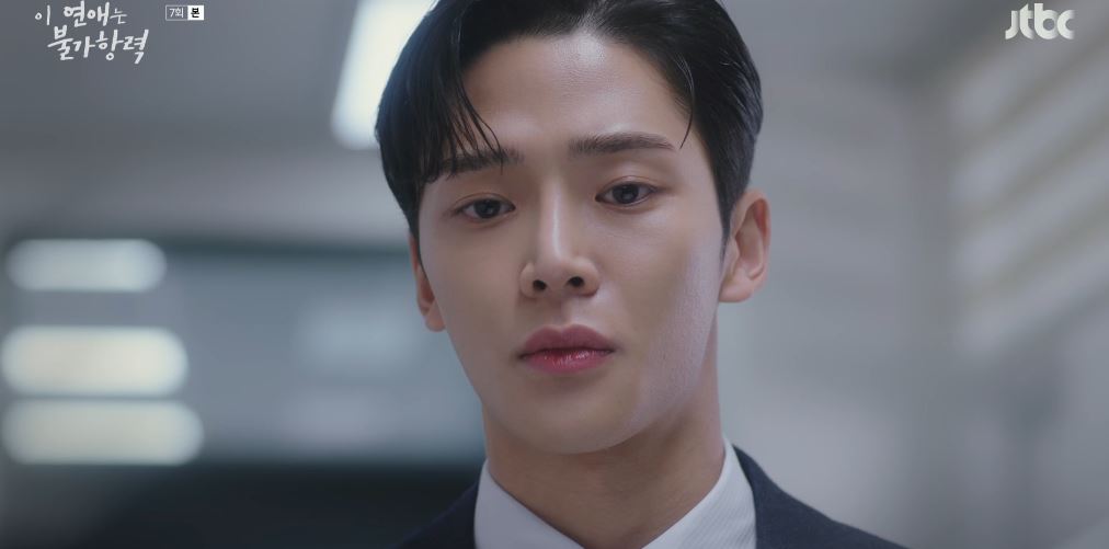 이연애는불가항력_7회