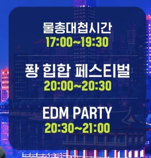 포항 워터팡 2026