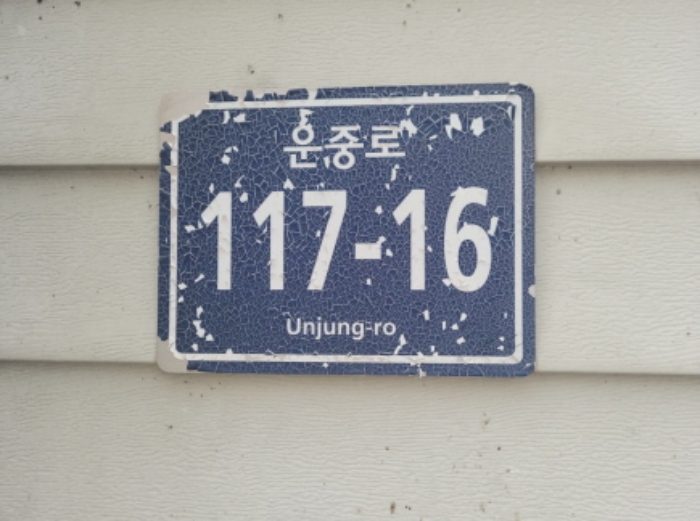 인천지방법원2022타경10059 - 본건 건물 도로명