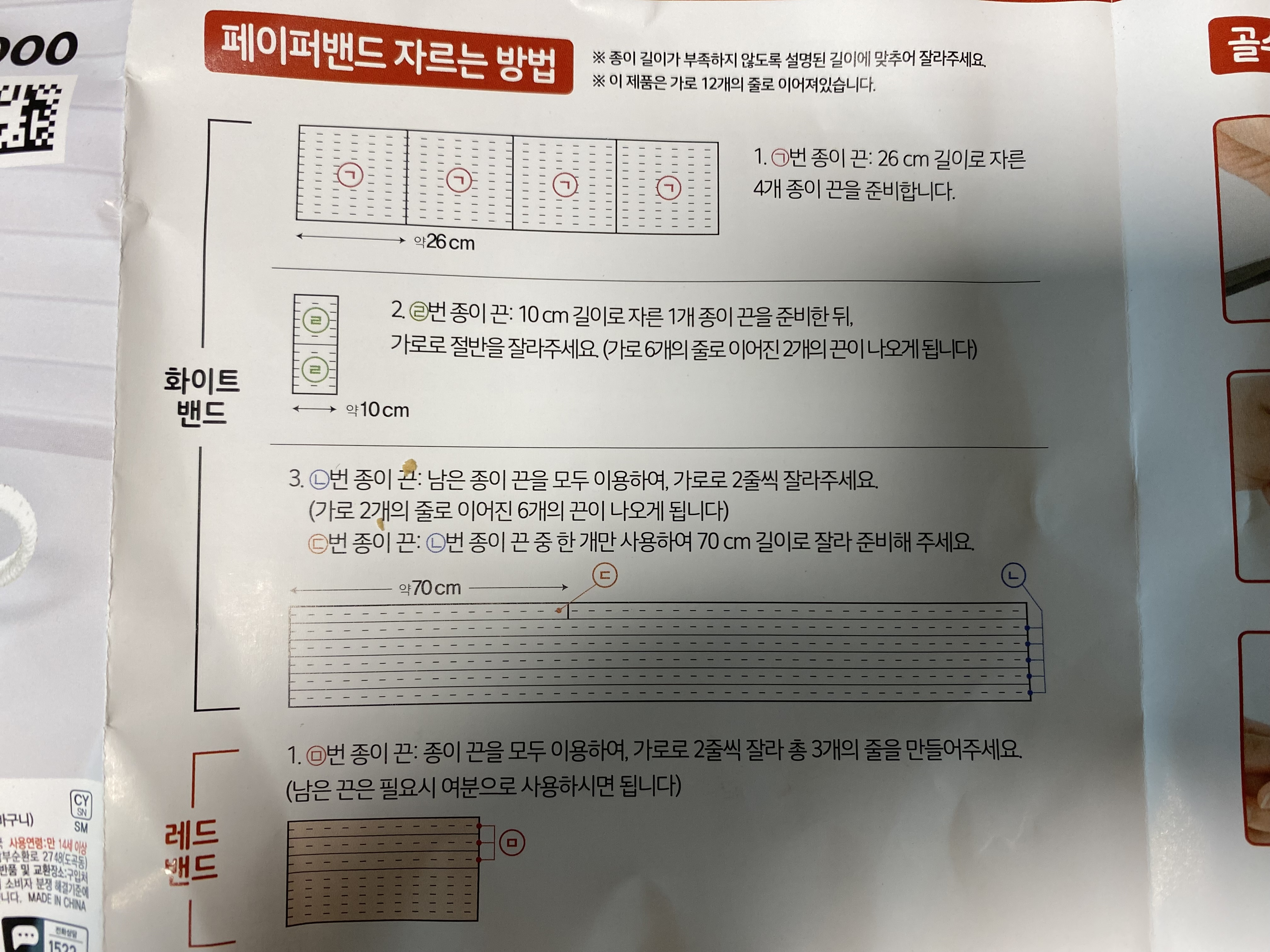 티컵바구니 만들기 설명서