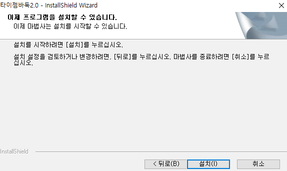 타이젬바둑 홈페이지 대국실 입장 다운로드