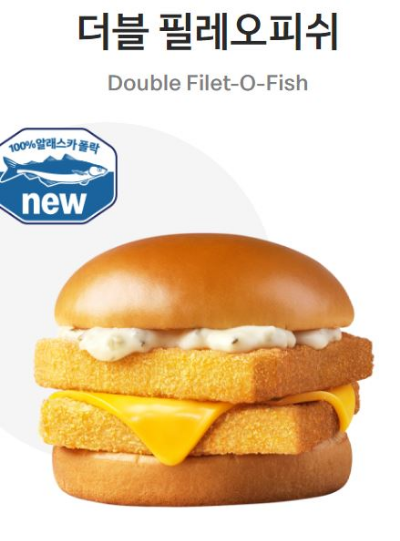 2023년-맥도날드-사라지는-단종-메뉴