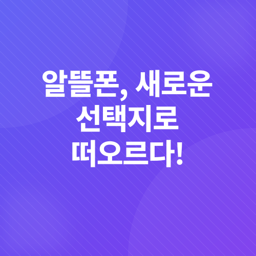 휴대폰 시장 분석_3