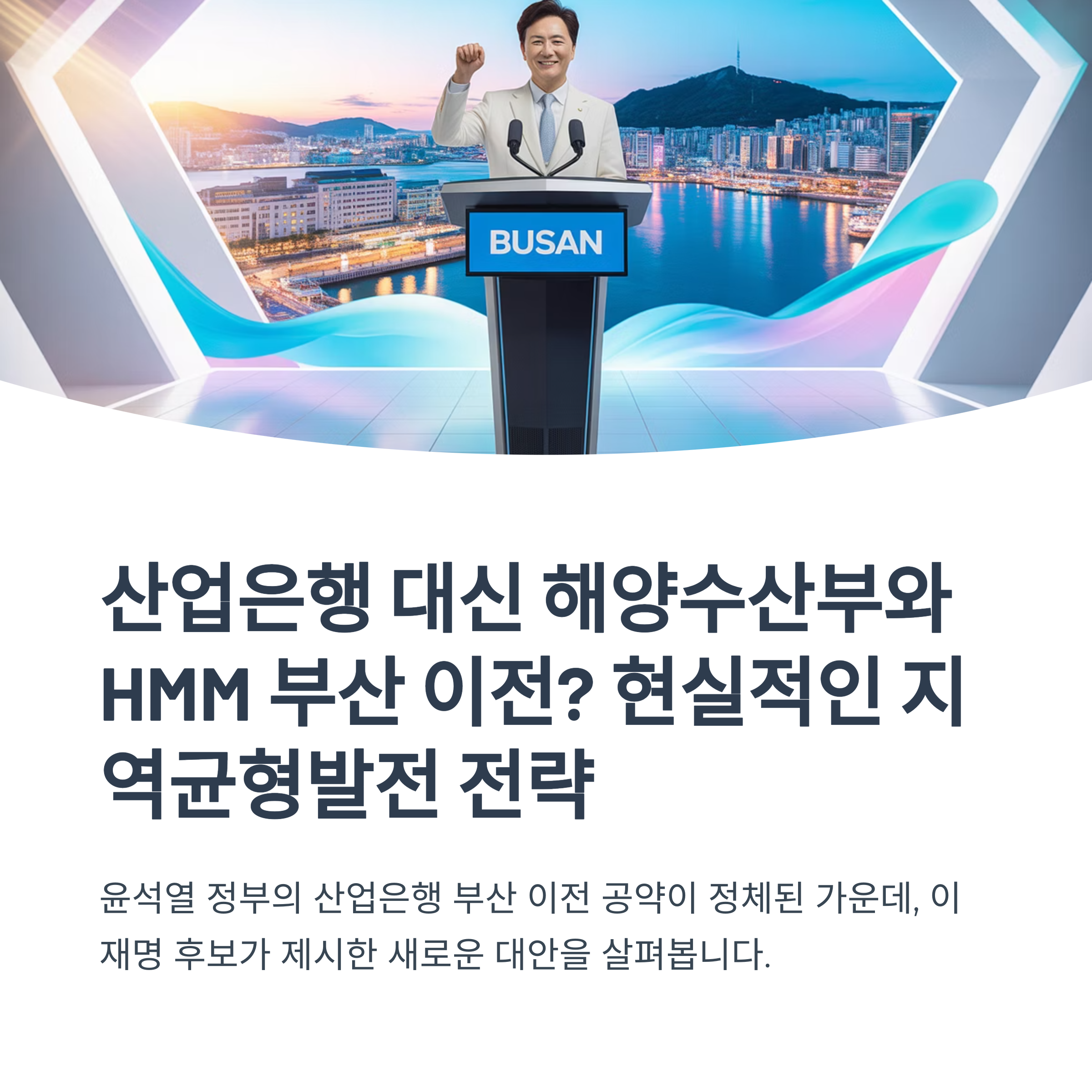 이재명