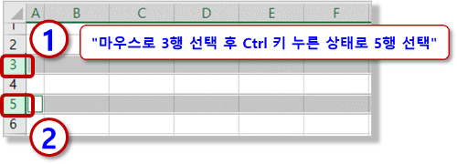 Ctrl 키로 떨어진 행 선택하기