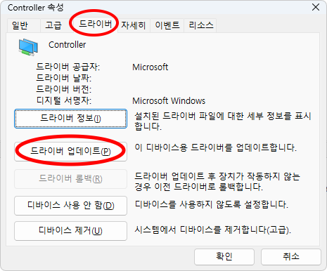 LAN 카드 속성
드라이버

드라이버 정보
드라이버 업데이트
드라이버 롤백
디바이스 사용 안 함
디바이스 제거