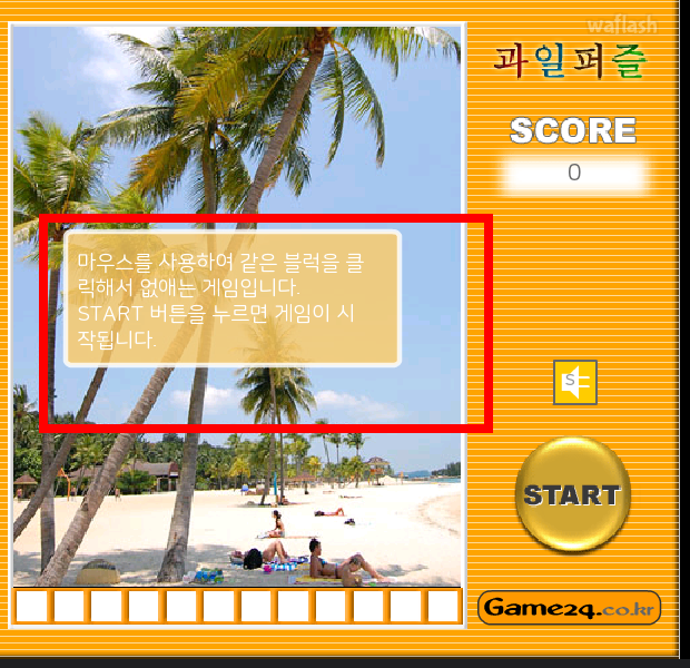 같은 과일그림 맞추기 게임 사이트