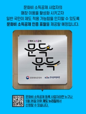 문화비 소득공제