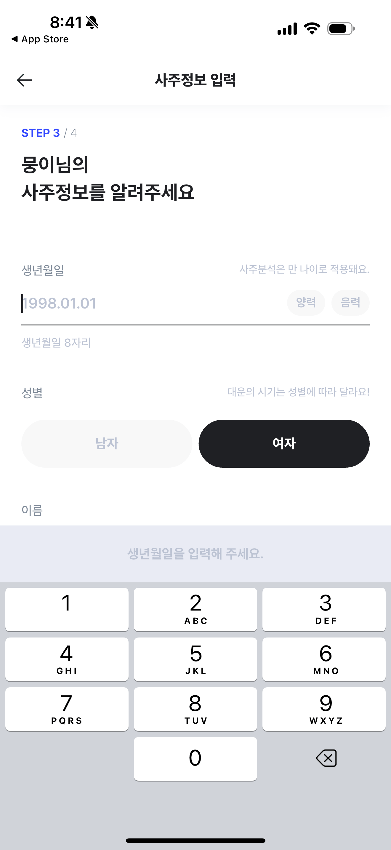 점신 어플 다운로드