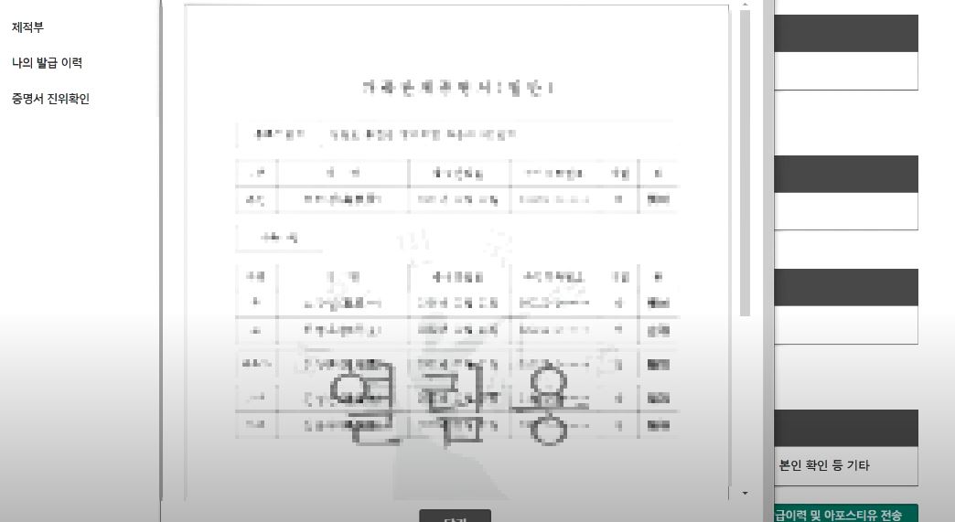 가족관계증명서인터넷발급