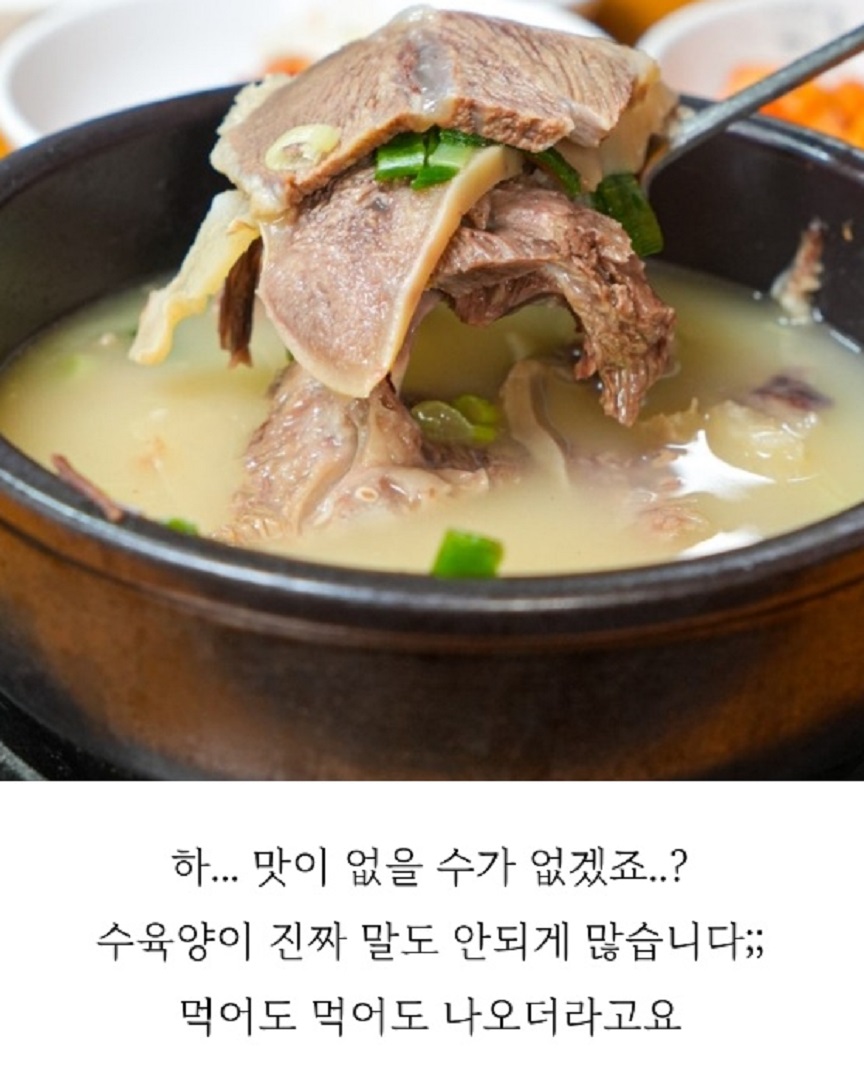 언양-순희할매-시골한우소머리곰탕