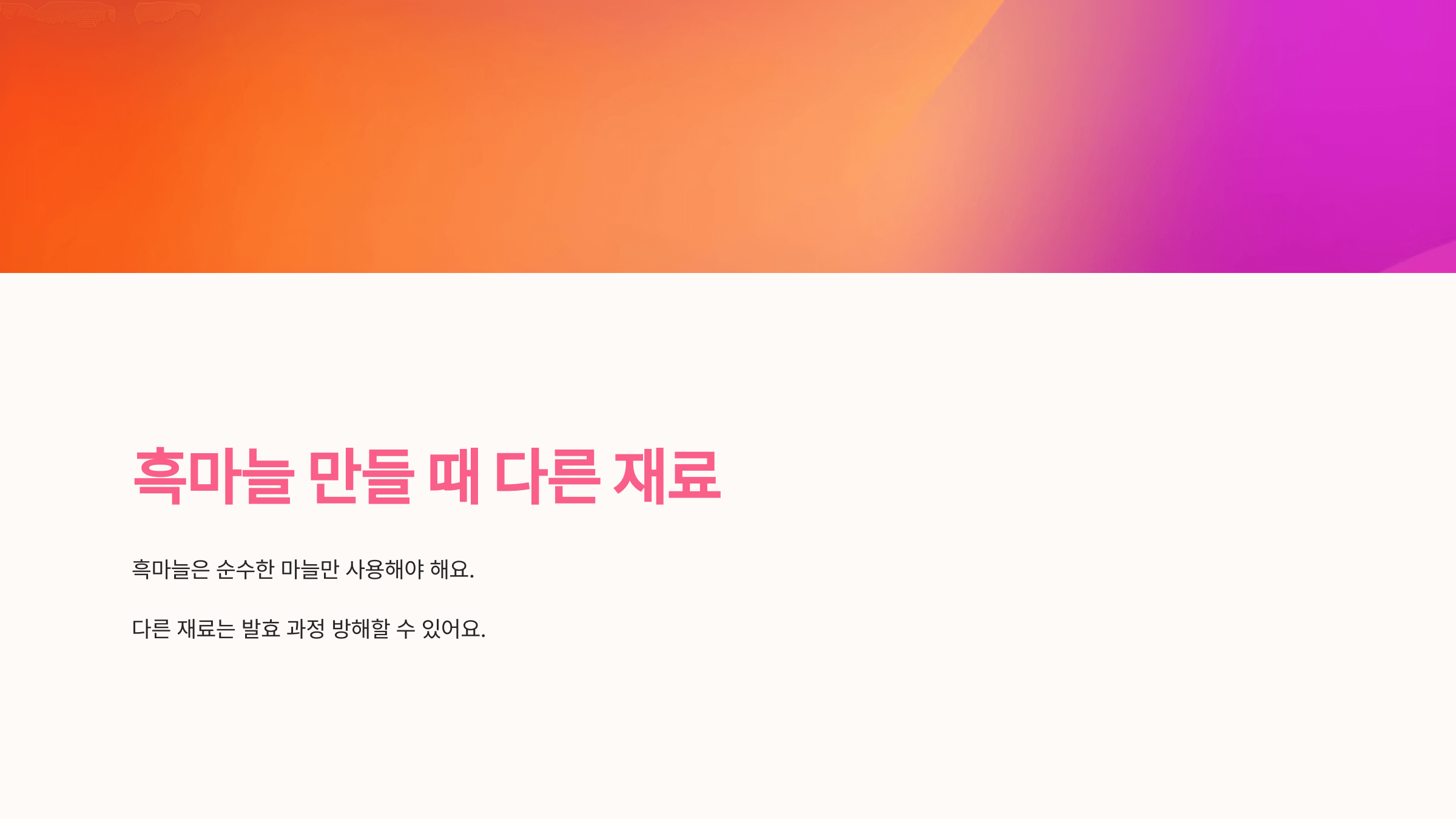 흑마늘과 관련된 사진입니다.