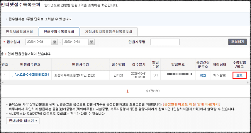 표준재무제표증명
